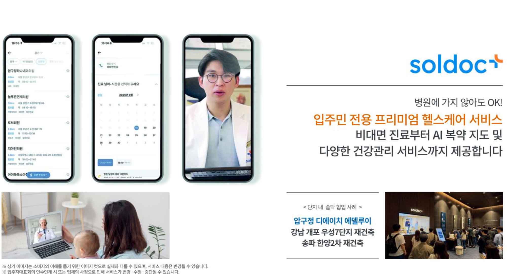 강릉우미린-솔닥